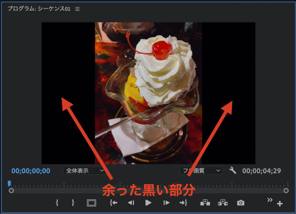 縦画像・縦動画の余白の埋め方【Premiere Pro】  もりブログ