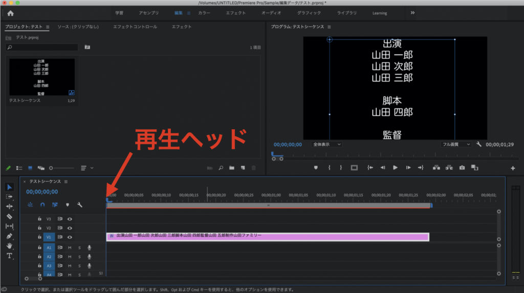 エンドロールの作り方 Premiere Pro もりブログ