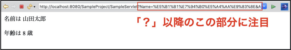 Jspでリクエストパラメータを取得する